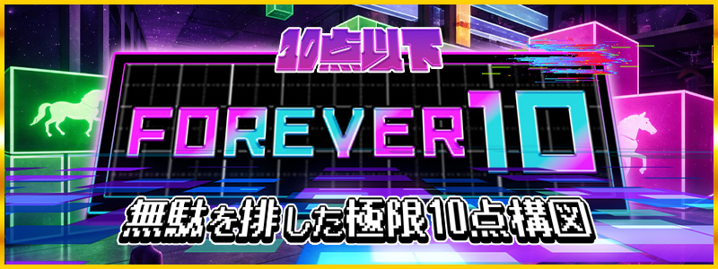 FOREVER10
