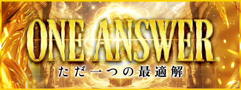 ONE ANSWER