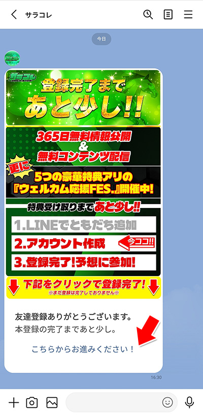 アカウント作成