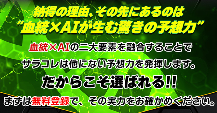 選ばれる理由