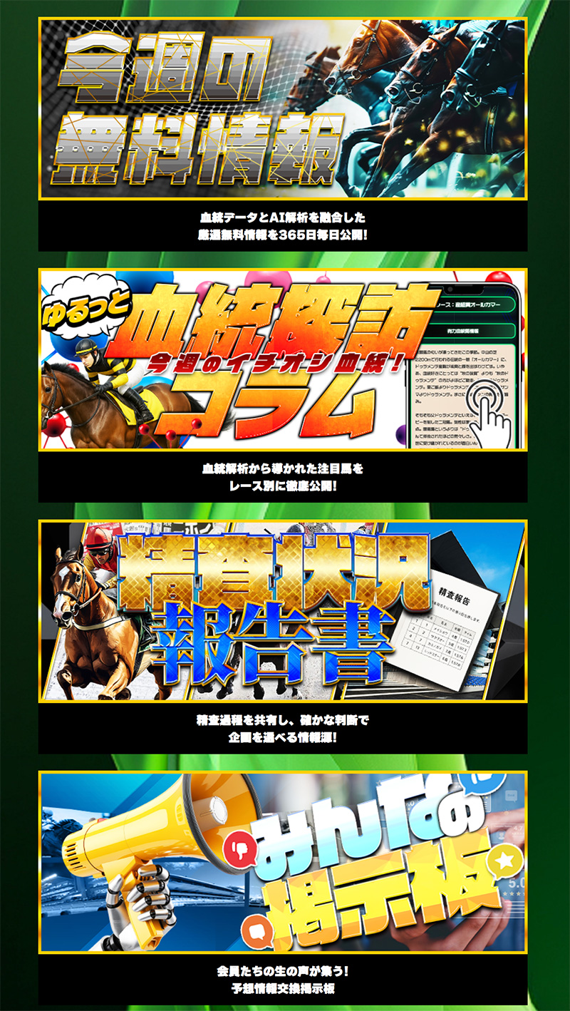 豊富な無料コンテンツ