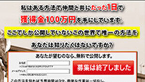 サラリーマン銀太郎は悪徳or詐欺？口コミ評判、検証内容、サイト情報まとめ