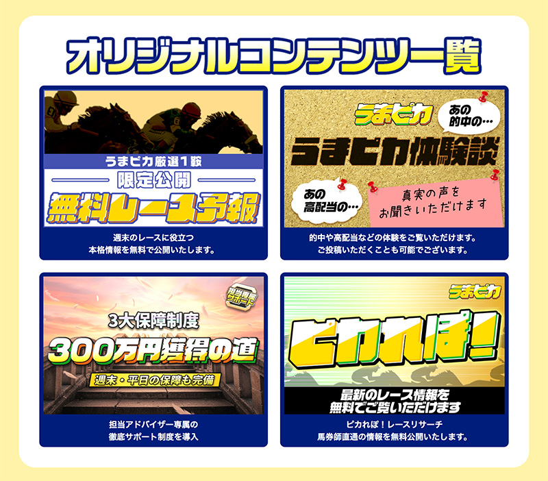 コンテンツ一覧
