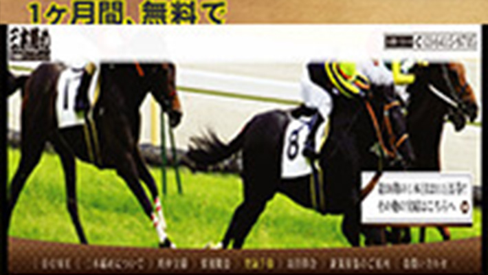 競馬予想サイト 三本締め