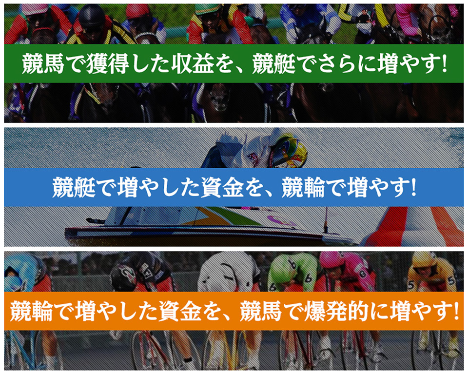 儲けのチャンスを3倍以上に！