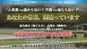 三連複AXEは悪徳or詐欺？口コミ評判、検証内容、サイト情報まとめ