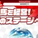 競馬予想サイト 社長KEIBA 口コミ 評判 比較