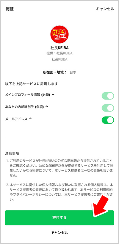 認証画面