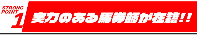 成功へ導く秘密の“ 4つの強み ”
