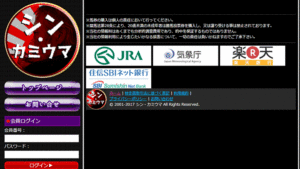 シン・カミウマは悪徳or詐欺？口コミ評判、検証内容、サイト情報まとめ
