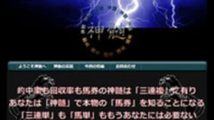 神髄は悪徳or詐欺？口コミ評判、検証内容、サイト情報まとめ