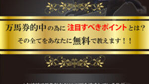 知っておくべきたった1つのことは悪徳or詐欺？口コミ評判、検証内容、サイト情報まとめ