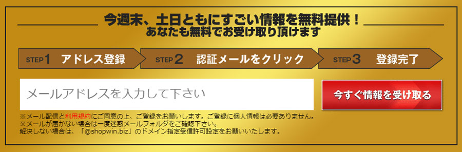 すごい競馬 登録方法