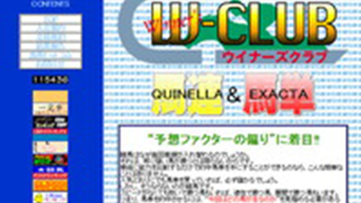 競馬予想サイト スーパー投資馬券ウイナーズクラブ