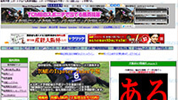 競馬予想サイト スポニチで当てる馬券情報