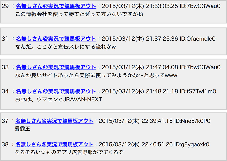 うまものがたり2ch