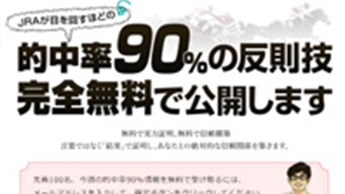 競馬予想サイト 鈴木健一の｢ 競馬の殿堂 ｣