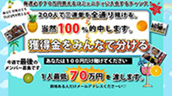 競馬予想サイト 太陽と海とトロピカルサンシャイン