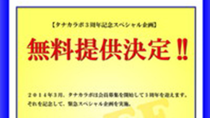 競馬予想サイト タナカラボ