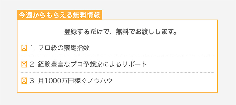 無料情報について