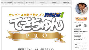 てきちゅんPROは悪徳or詐欺？口コミ評判、検証内容、サイト情報まとめ