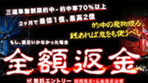 的中節は悪徳or詐欺？口コミ評判、検証内容、サイト情報まとめ