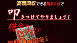 的中奪還ラボは悪徳or詐欺？口コミ評判、検証内容、サイト情報まとめ
