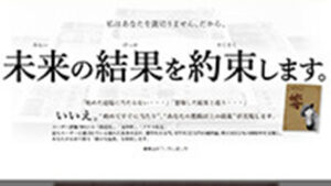 的中ガイド 響-ひびき-は悪徳or詐欺？口コミ評判、検証内容、サイト情報まとめ