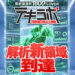 競馬予想サイト テキラボ 口コミ