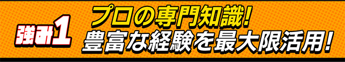勝ち組コミュニティ｢テッパン｣の3つの強み