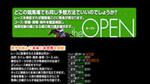 ザオープンは悪徳or詐欺？口コミ評判、検証内容、サイト情報まとめ