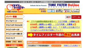 タイムフィルターOnLineは悪徳or詐欺？口コミ評判、検証内容、サイト情報まとめ