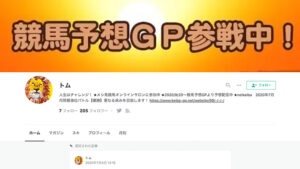 トムは悪徳or詐欺？口コミ評判、検証内容、サイト情報まとめ