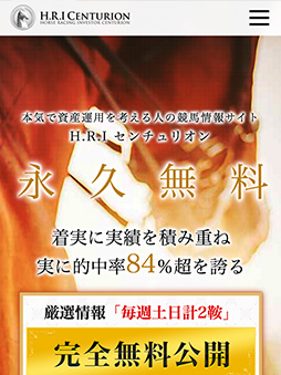 センチュリオン