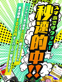競馬予想サイト keiba Jackpot 口コミ 評判 検証