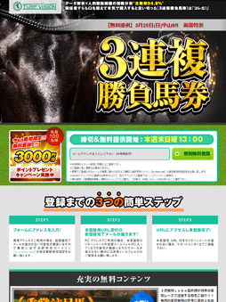 競馬予想サイト ターフビジョン 口コミ 評判 検証