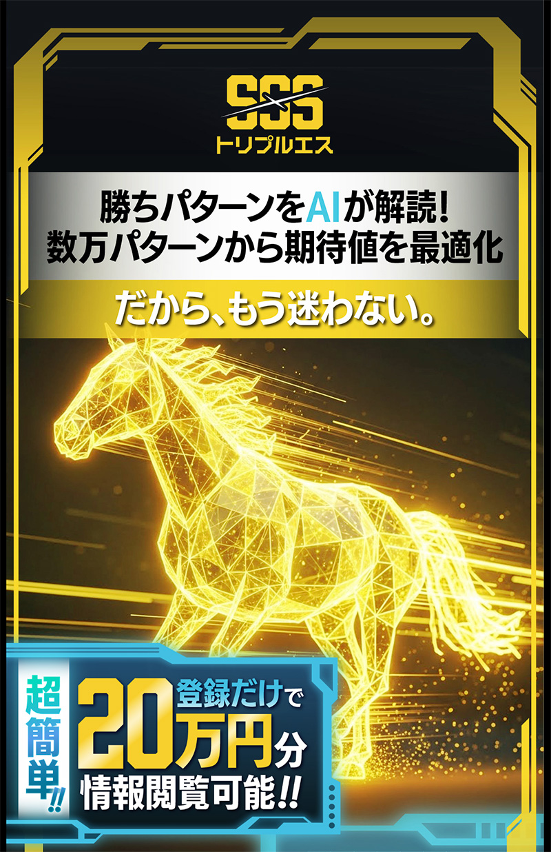 高期待値AI情報はリスクを抑えつつ勝利を狙えるAI