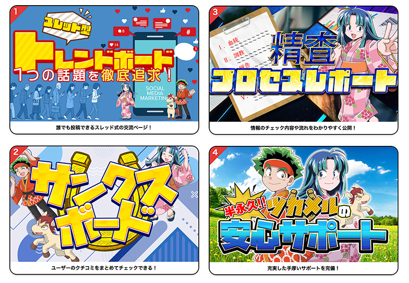 無料コンテンツ一例