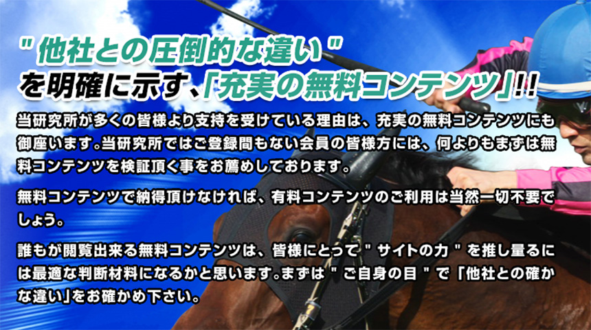 競馬予想サイト ターフビジョンの特徴2