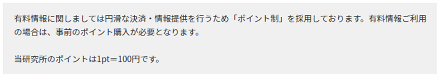 競馬予想サイト ターフビジョン 有料情報