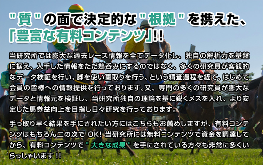 競馬予想サイト ターフビジョンの特徴3