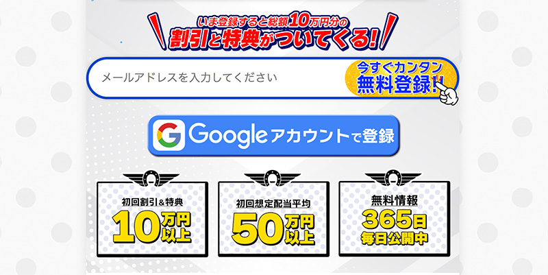 無料情報を365日毎日無料公開している競馬予想サイト「ツカメル」