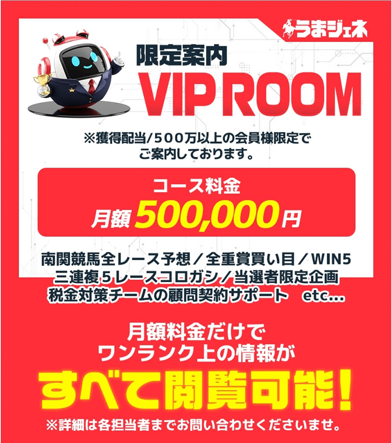 VIPROOM