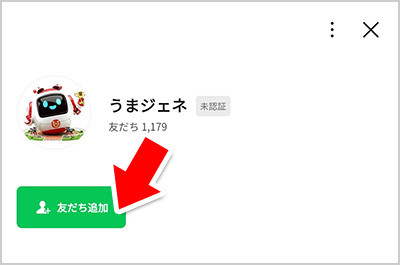 追加画面