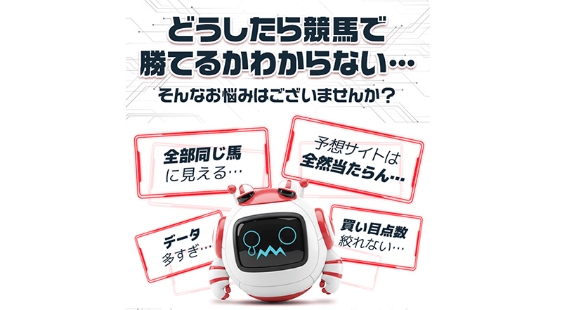 うまジェネ（Horse Generation）とは