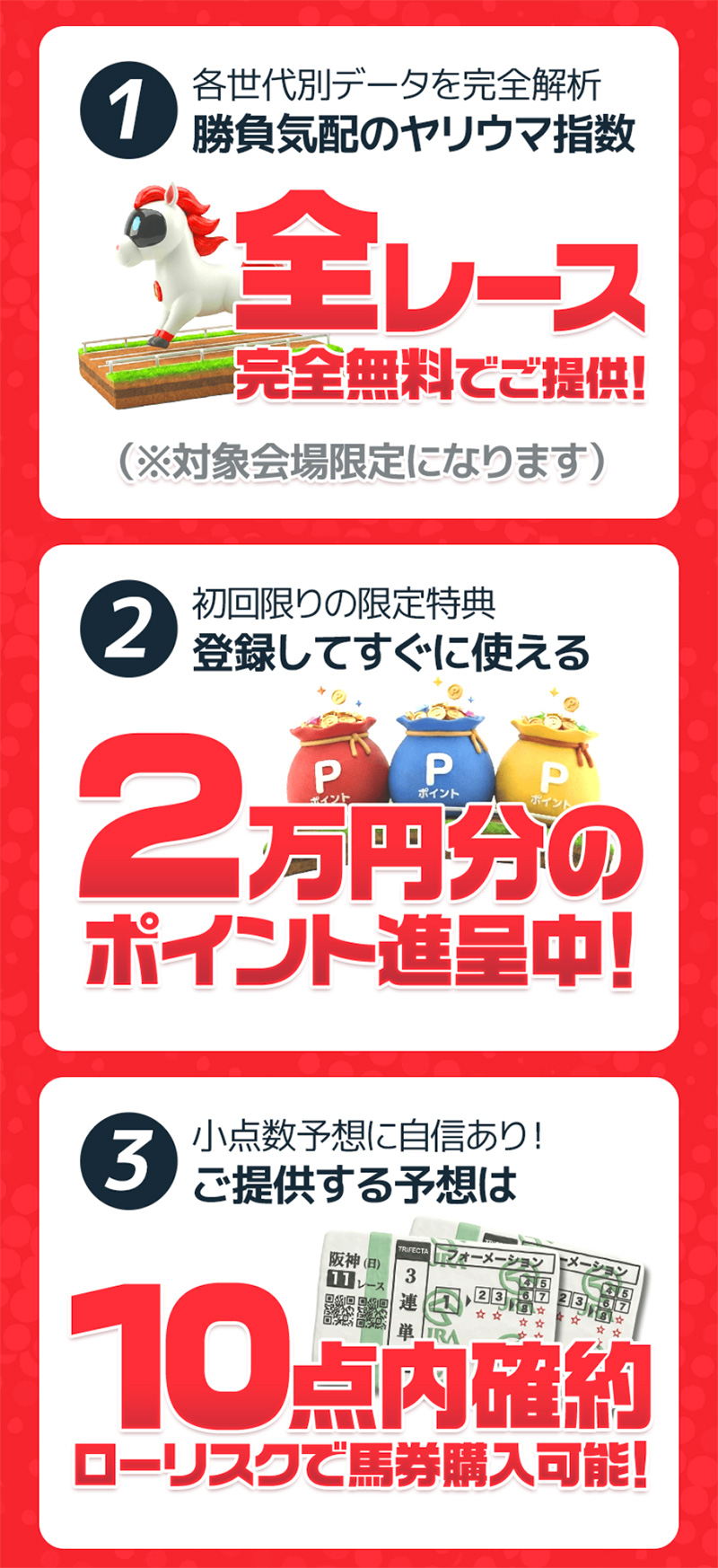 うまジェネができること