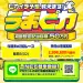 競馬予想サイト うまピカ 口コミ 評判 比較