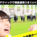 競馬予想サイト ウマクイック 口コミ 評価