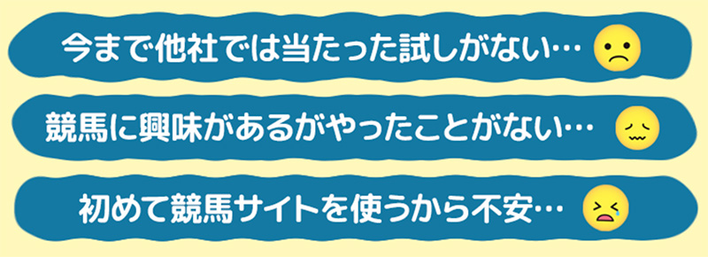 当たった試しがない