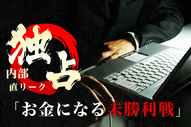 お金になる未勝利戦【土曜・日曜】